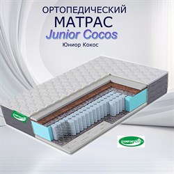 Матрас Junior Cocos - фото 4531