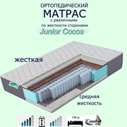 Матрас ортопедический Junior Cocos Diff