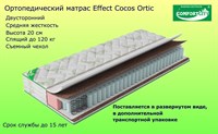 Матрас COMFORTCITY Effect Cocos Ortic